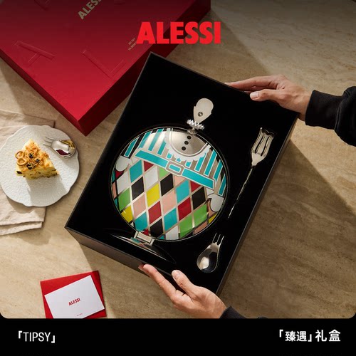 ALESSI臻遇礼盒圆胖子蛋糕架轻奢甜品架摆件乔迁送礼