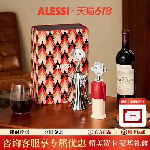 【新婚礼物】ALESSI精美礼盒生日