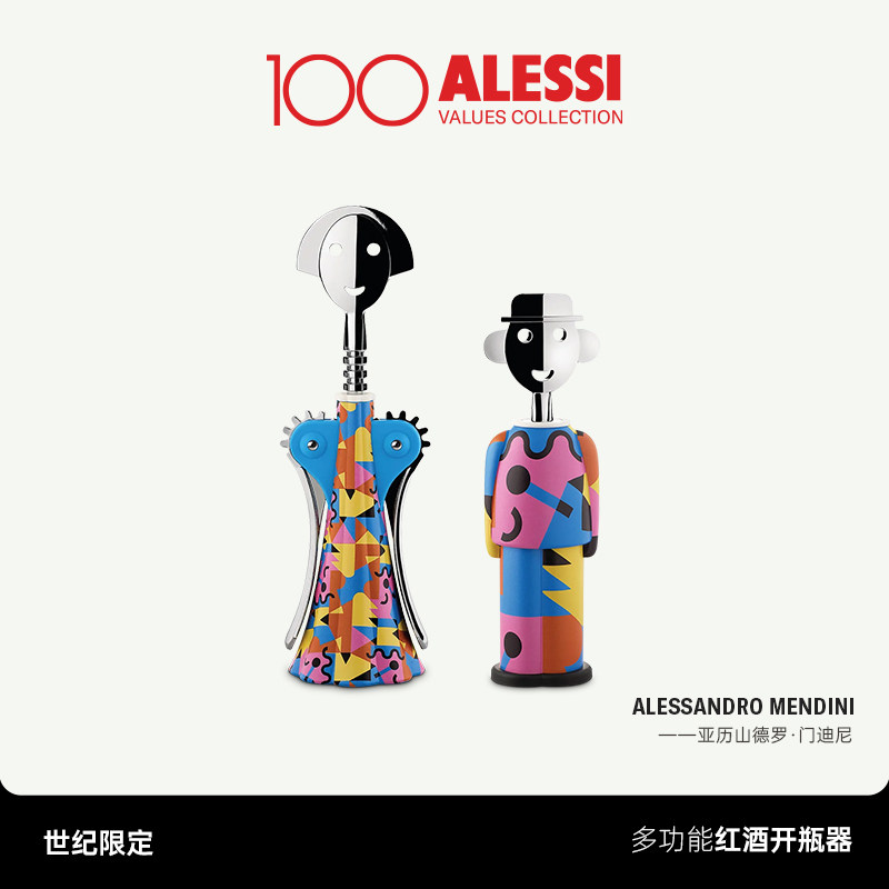 ALESSI/山卓安娜开瓶器红酒起瓶器家用送礼创意收藏纪念款装饰