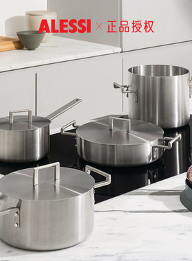 ALESSI/Convivio炊具套装7件套厨房锅具汤锅炖锅新家送礼