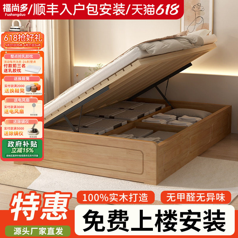 政府补贴实木高箱储物床小户型单人家用双人床无床头榻榻米气压床