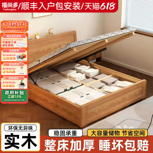 全实木气压储物床单人双人收纳床