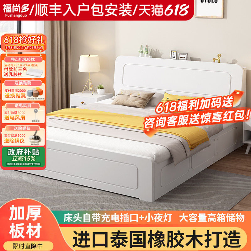 福尚多实木气压高箱床1.5米家用双人床榻榻米1.8米大床卧室储物床