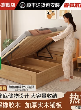 政府补贴实木高箱床单人1.5米家用1.8米双人床侧开气压收纳储物床
