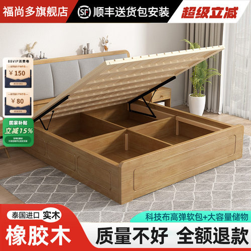 福尚多现代简约实木气压高箱床
