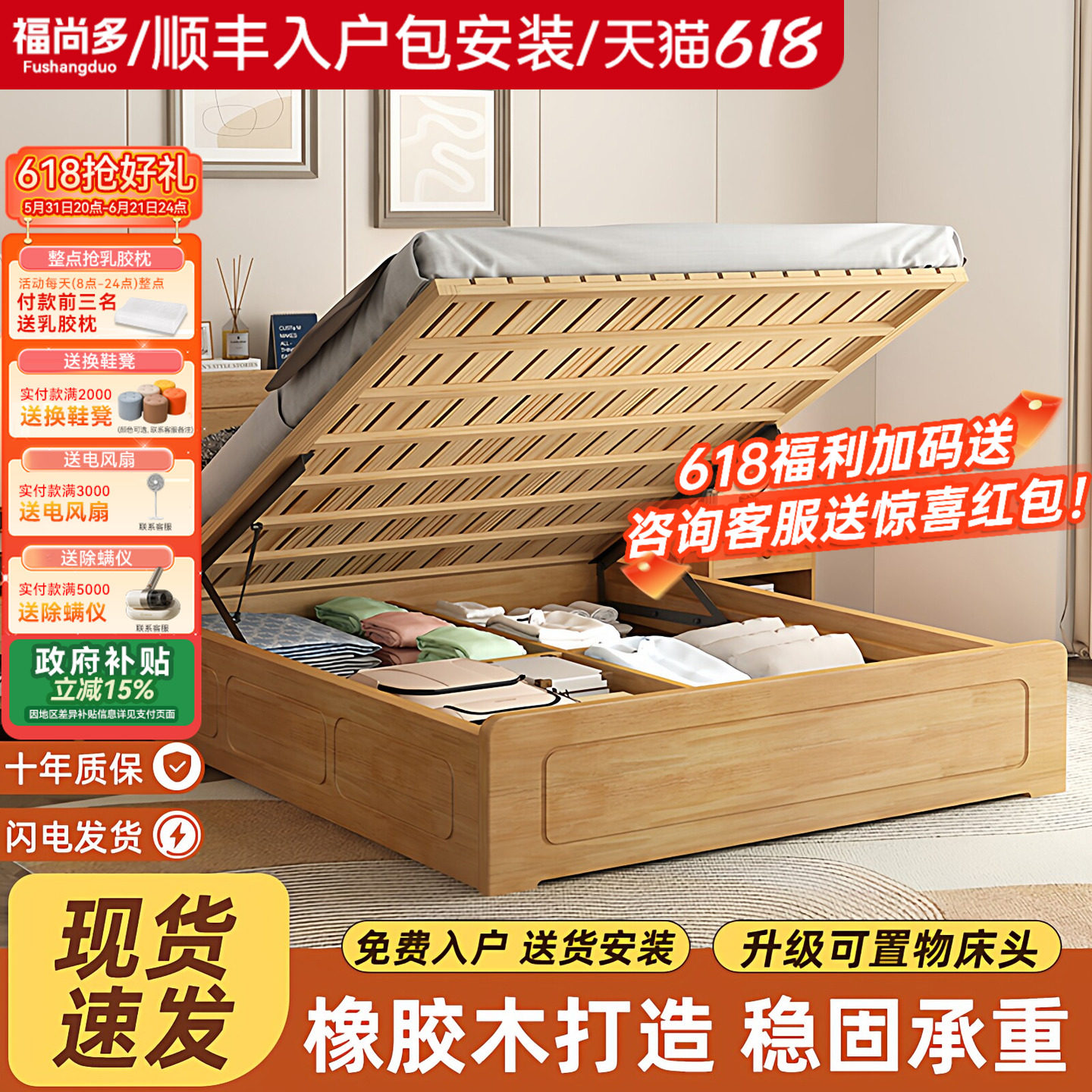 政府补贴实木收纳床家用1.8双人床1.5米小户型单人高箱气压储物床