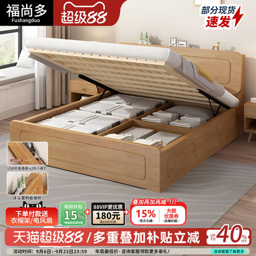 福尚多现代简约双人高箱床储物床