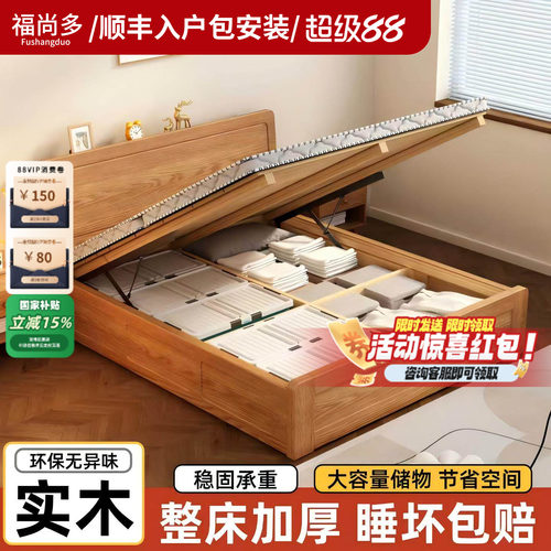 全实木气压储物床单人双人收纳床