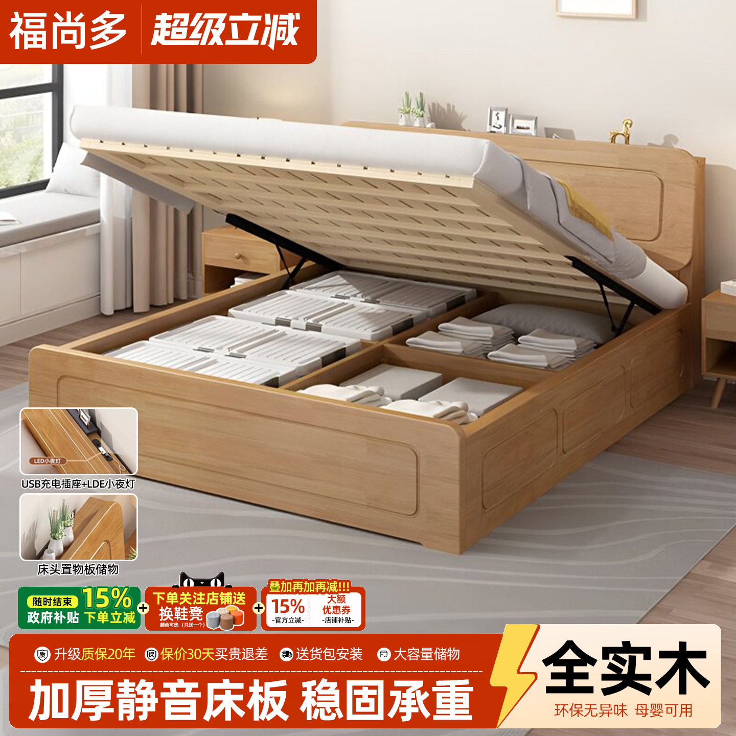 福尚多现代简约双人高箱床储物床图片