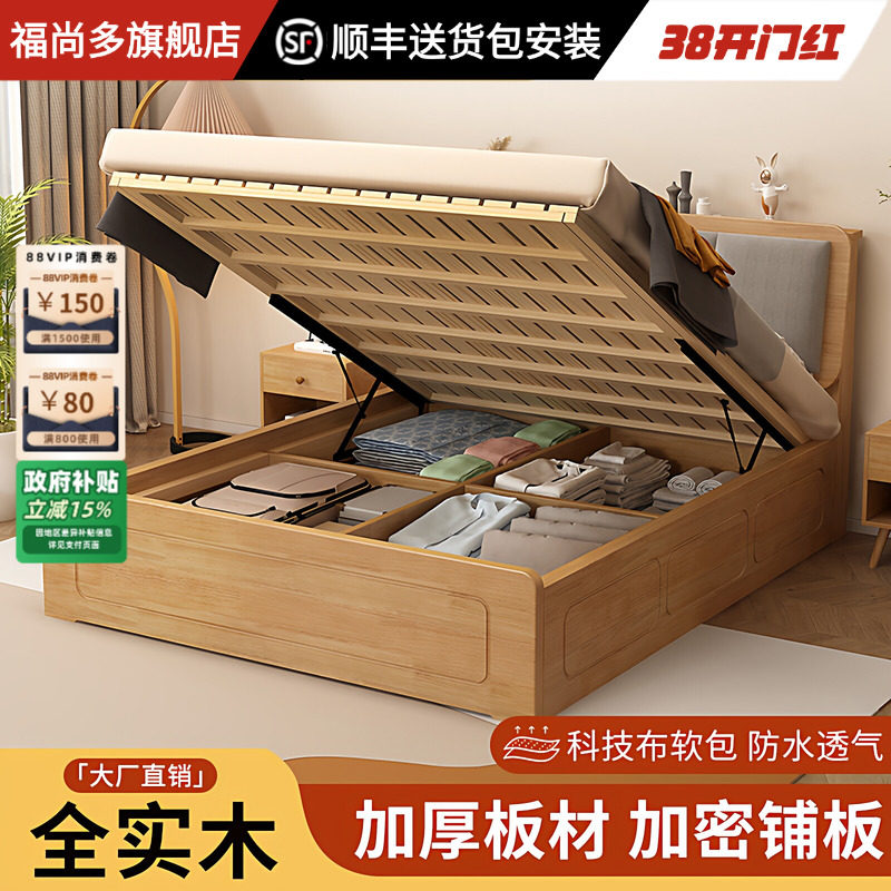 政府补贴实木床1.8米双人软包床家用气压床1.5米单人床高箱储物床