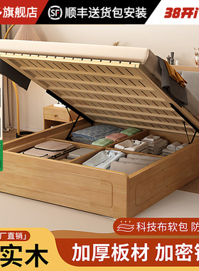 政府补贴实木床1.8米双人软包床家用气压床1.5米单人床高箱储物床