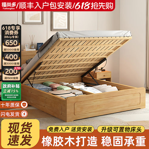 简约现代实木床家用高箱气压储物床
