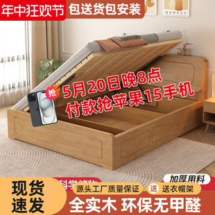 实木床高箱床单人1米2箱式 床1.5米家用双人床侧开气压收纳储物床