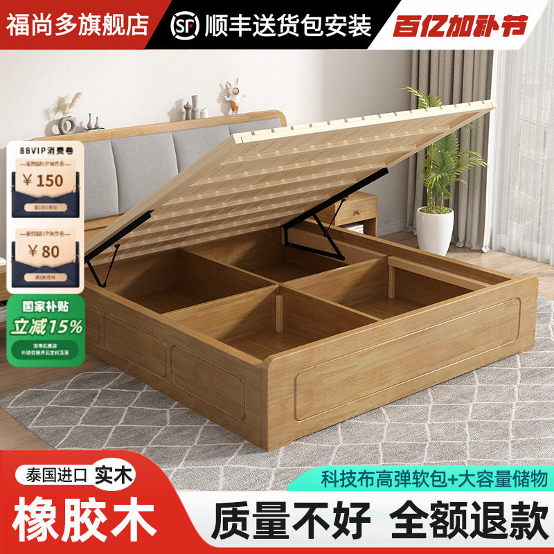 福尚多实木气压高箱床1.5米收纳床现代简约家用1.8米双人床储物床
