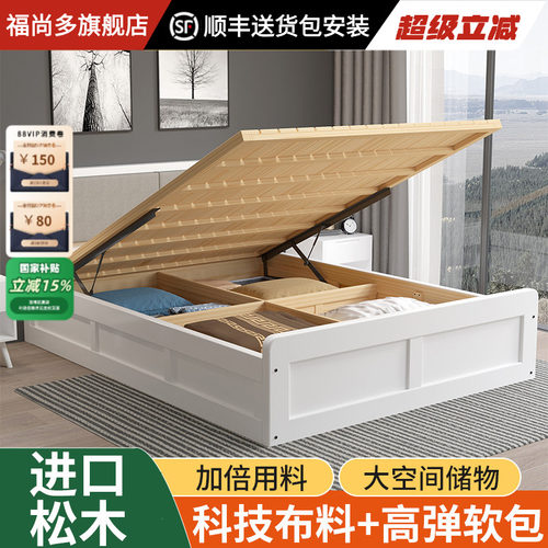 福尚多简约双人单人高箱储物床