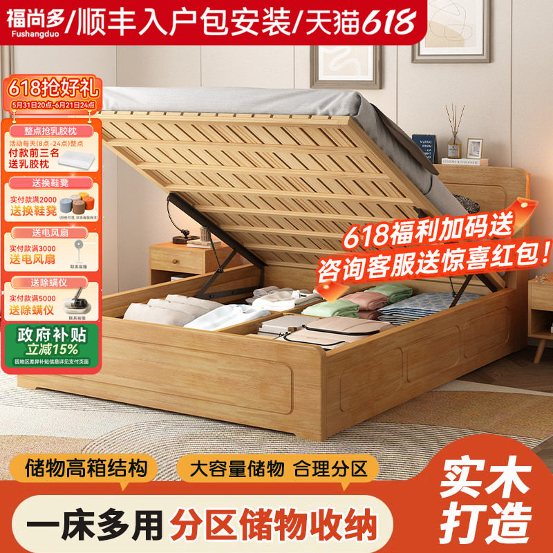 政府补贴全实木高箱床超大空间分格储物卧室家用小户型收纳储物床