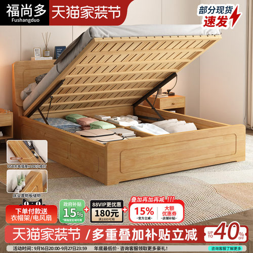 简约现代实木床家用高箱气压储物床