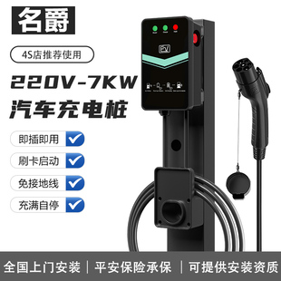 ES5 专用于名爵MG MG4新能源电动汽车交流充电桩器枪慢充7KW家用