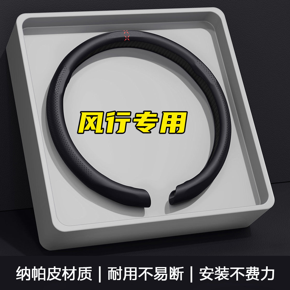 专用于东风风行T5 t5evo s500菱智m5 m3景逸x5星海s7方向盘套把套
