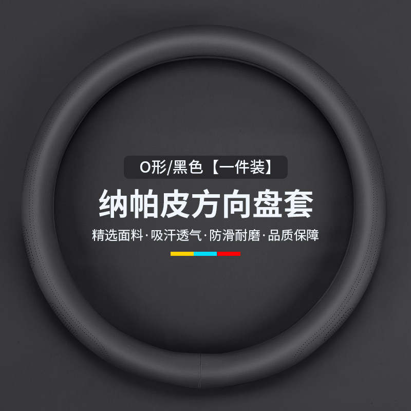 专用于蔚来纳帕皮汽车方向盘套