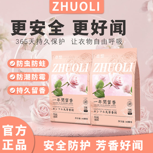 天然花香樟脑丸持久留香无毒防虫防蛀防霉香包除味驱虫除螨樟脑球