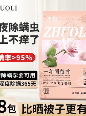 天然花香樟脑丸持久留香无毒防虫防蛀防霉香包除味驱虫除螨樟脑球