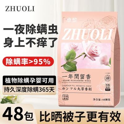 天然花香樟脑丸持久留香无毒防虫防蛀防霉香包除味驱虫除螨樟脑球