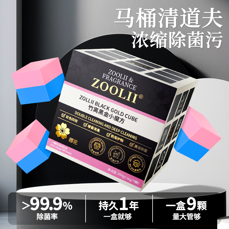 ZOOLII洁厕宝厕所马桶清洁剂洗厕所除臭去污异味留香神器洁厕块
