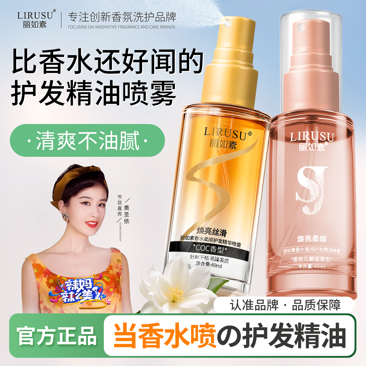 便携旅行装护发精油40,ml