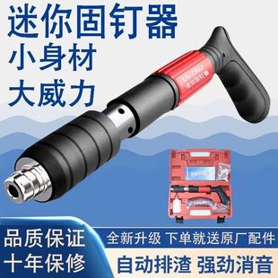 德国进口迷你吊顶神器消音墙面紧固器炮钉枪吊卡线槽固定小射钉枪