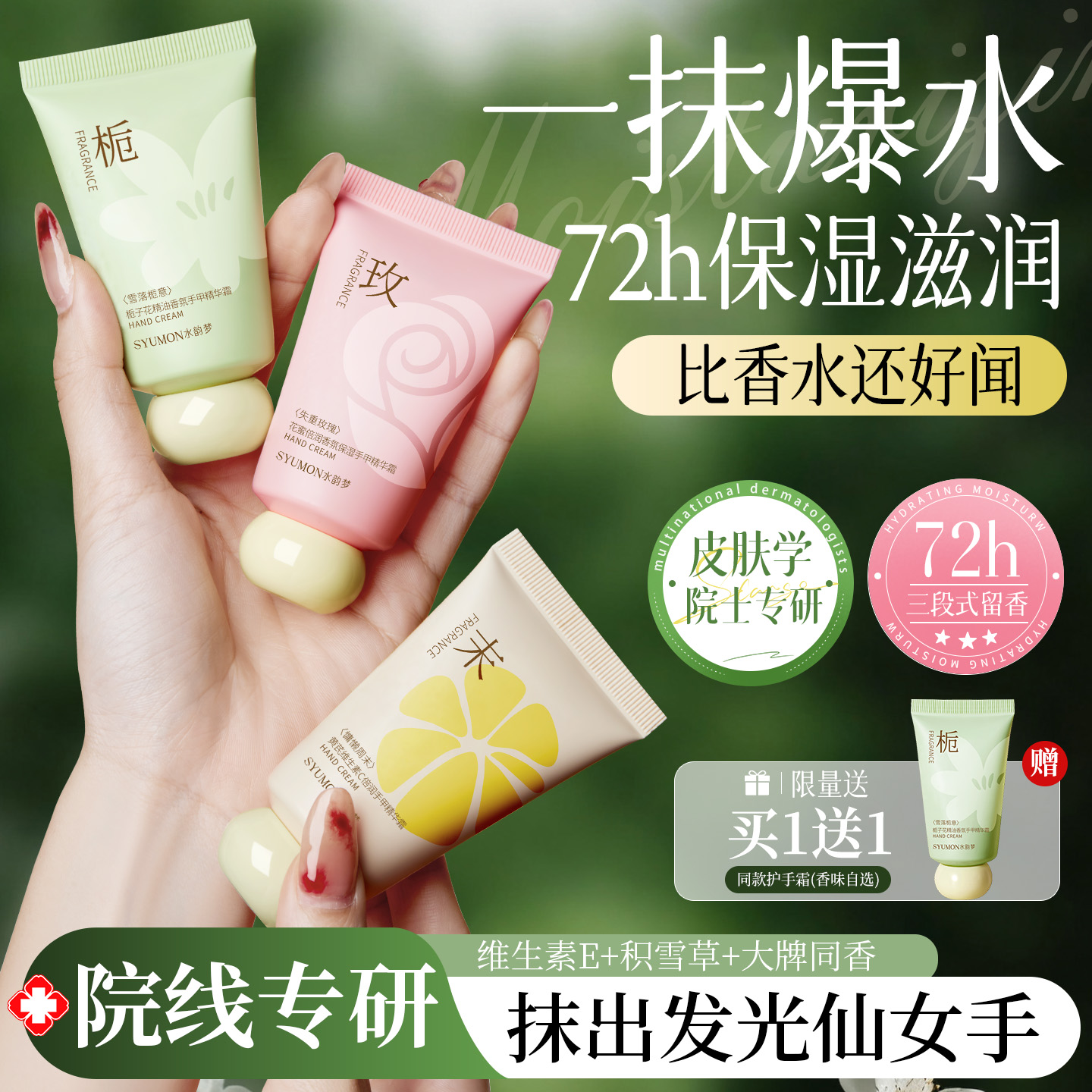 许我耀眼同款|保湿防干裂护手霜