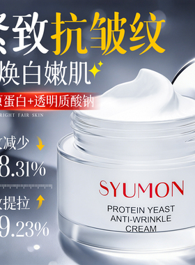 重组胶原蛋白面霜紧致抗皱抗初衰老淡化细纹保湿滋润补水提亮肤色