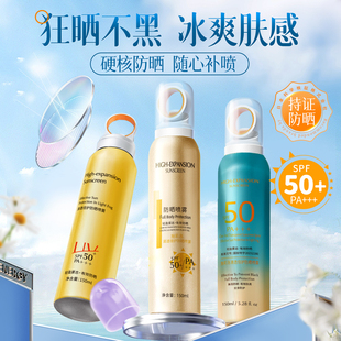 高倍防晒防紫外线隔离面部官方正品 男女S 防晒喷雾SPF50 夏季
