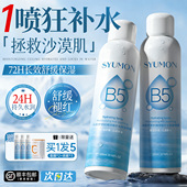 玻尿酸小分子补水喷雾妆前护肤补水舒缓敏感肌保湿 爽肤水官方正品