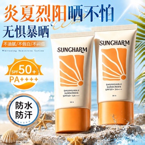 水焕玑隔离防晒乳隔离防晒霜SPF50+++防紫外线军训防水学生