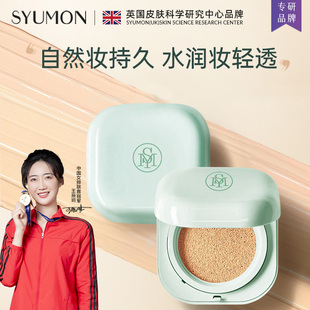 水韵梦原生裸色气垫霜美白遮瑕不脱妆粉底液bb霜提亮肤色保湿 女