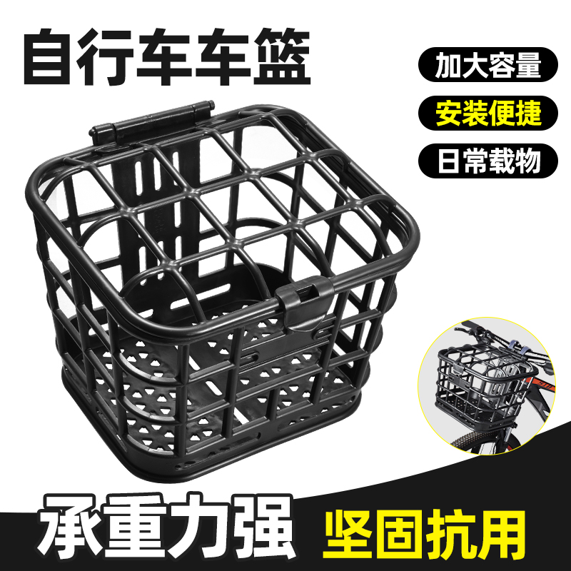山地车前车筐自行车筐