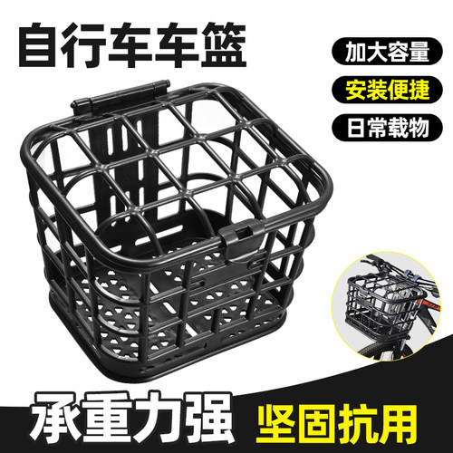 山地车前车筐自行车筐