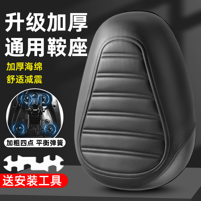 电动车坐垫加厚车座电瓶车鞍座