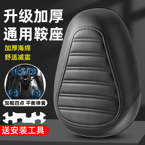 电动车坐垫加厚车座电瓶车鞍座
