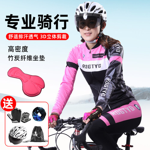 女款长袖骑行服自行车单车服套装