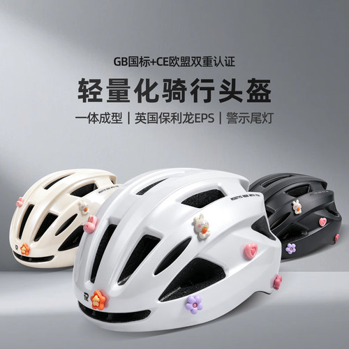 MAAPRUDY一体成型透气骑行头盔