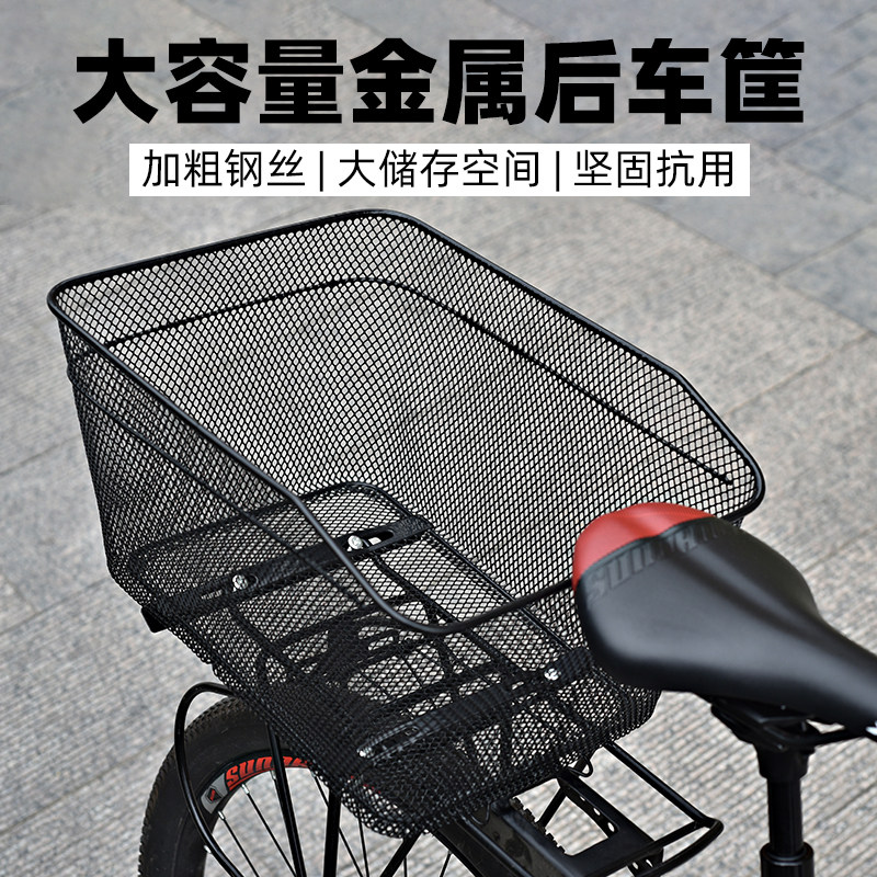 自行车后置车筐后座篮子折叠车学生书包车篮单车加大菜篮后货架框