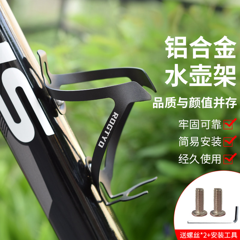 铝合金水壶架自行车一体成型水杯架山地车可调节转换座骑行装备