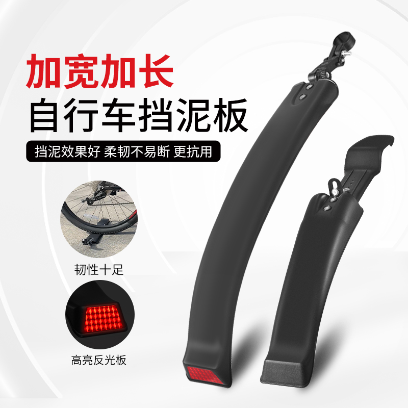 山地车挡泥板自行车前后挡泥瓦