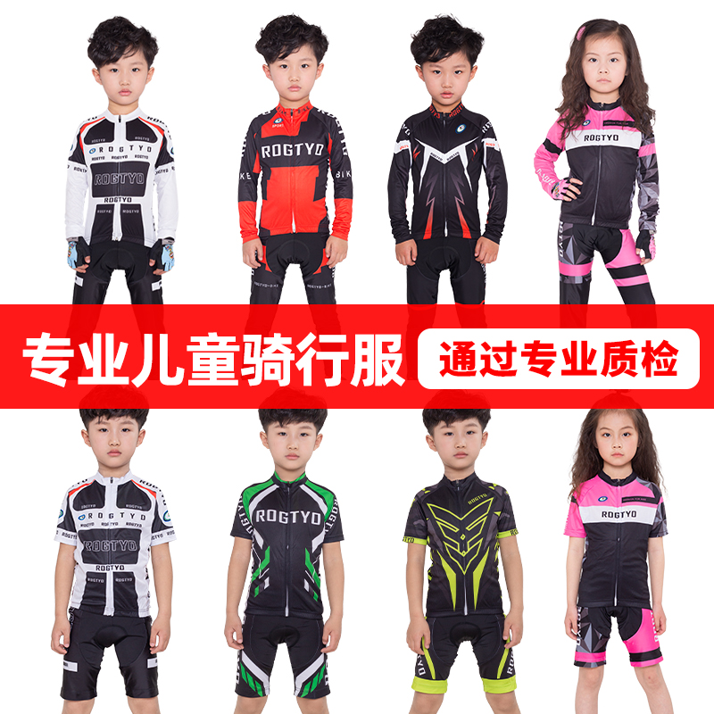 儿童骑行服短袖套装长袖男女自行车轮滑平衡车赛车服夏季童装大全