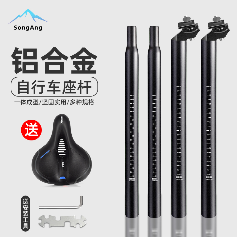 自行车座管山地车鞍座坐杆折叠车坐管单车死飞铝合金加长座杆配件