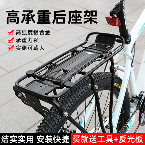 自行车后货架可载人加粗后座架子