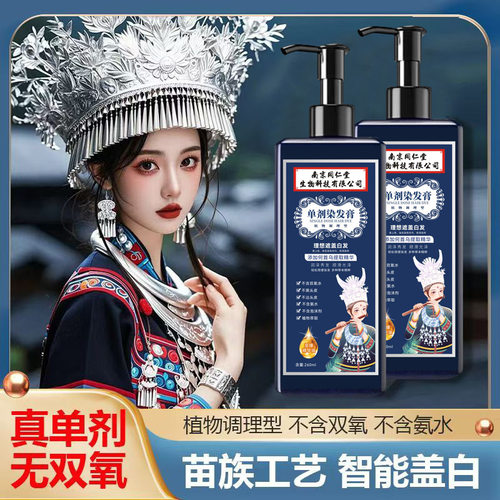 纯天然植物萃护染发剂自己在家用染发膏防过敏高档正品黑色盖白发