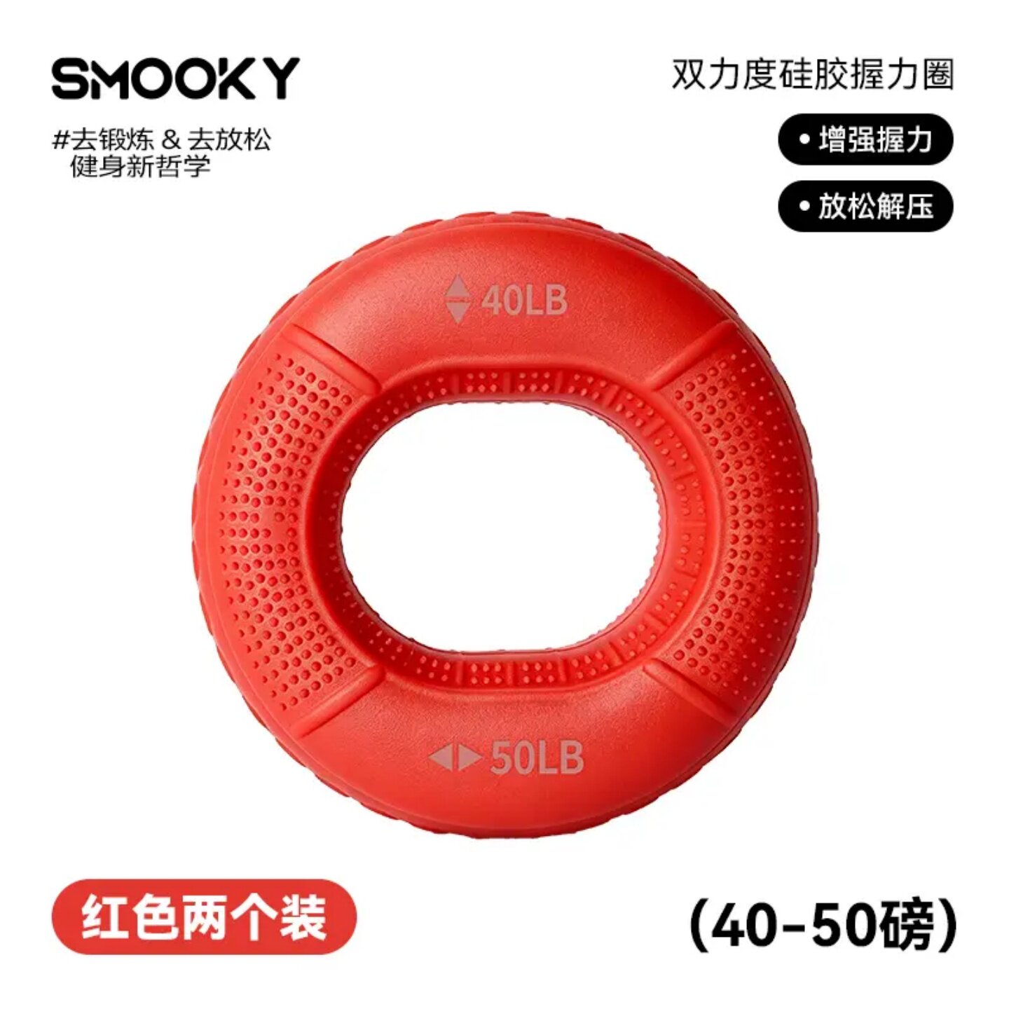 SMOOKY双力度硅胶握力圈握力器专业练手力手指康复多功能握力解压